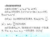 高考数学一轮复习第四章第三讲等比数列及其前n项和课件