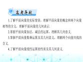 高考数学一轮复习第五章第一讲平面向量的概念及线性运算课件