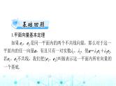高考数学一轮复习第五章第二讲平面向量基本定理及坐标表示课件