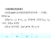 高考数学一轮复习第五章第二讲平面向量基本定理及坐标表示课件
