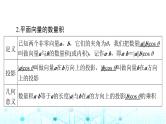 高考数学一轮复习第五章第三讲平面向量的数量积课件
