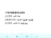 高考数学一轮复习第五章第三讲平面向量的数量积课件