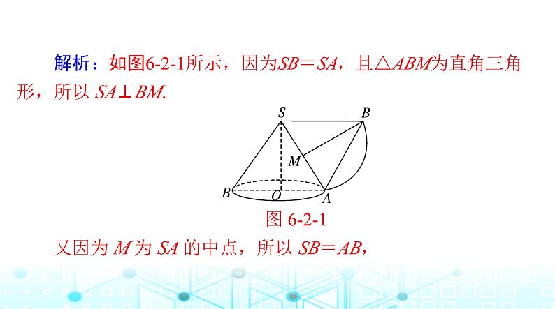高考数学一轮复习第六章第二讲空间几何体的表面积与体积课件08
