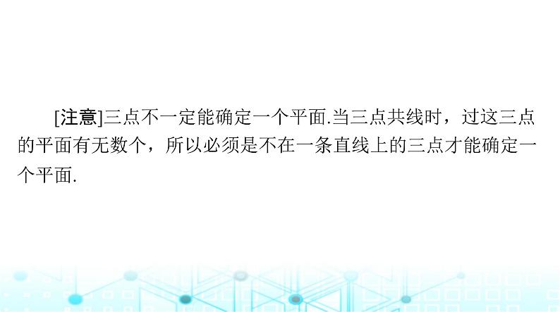 高考数学一轮复习第六章第三讲点、直线、平面之间的位置关系课件第4页
