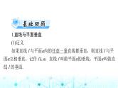 高考数学一轮复习第六章第五讲直线、平面垂直的判定与性质课件