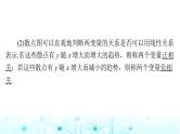 高考数学一轮复习第八章第三讲成对数据的统计分析课件