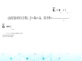 高考数学一轮复习第八章第三讲成对数据的统计分析课件