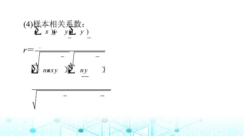 高考数学一轮复习第八章第三讲成对数据的统计分析课件06