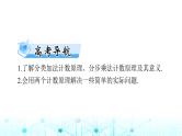 高考数学一轮复习第九章第一讲分类加法计数原理与分步乘法计数原理课件