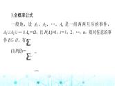 高考数学一轮复习第九章第七讲条件概率、二项分布与正态分布课件