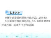 高考数学一轮复习第九章第八讲离散型随机变量的数字特征课件