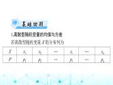 高考数学一轮复习第九章第八讲离散型随机变量的数字特征课件