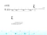 高考数学一轮复习第九章第八讲离散型随机变量的数字特征课件