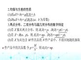 高考数学一轮复习第九章第八讲离散型随机变量的数字特征课件