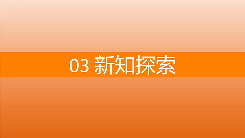 3.3 二项式定理与杨辉三角（第1课时 二项式定理）（同步课件） 2023-2024学年高二数学同步讲义（人教B版2019选择性必修第二册）07