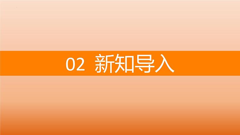 3.3 二项式定理与杨辉三角（第2课时 杨辉三角）（同步课件） 2023-2024学年高二数学同步讲义（人教B版2019选择性必修第二册）05
