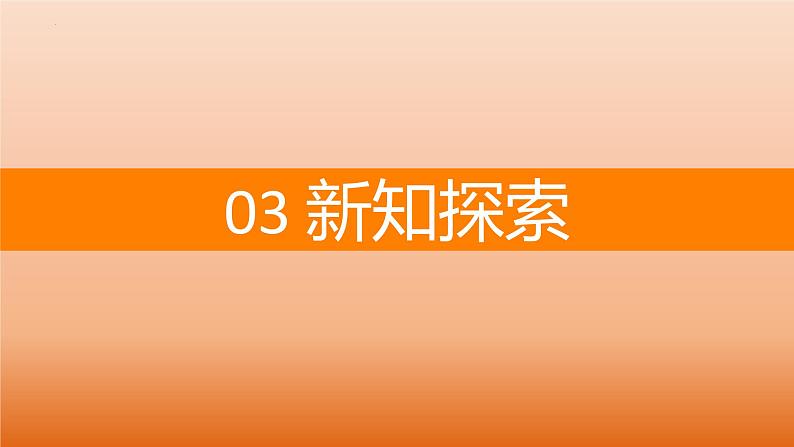 3.3 二项式定理与杨辉三角（第2课时 杨辉三角）（同步课件） 2023-2024学年高二数学同步讲义（人教B版2019选择性必修第二册）07