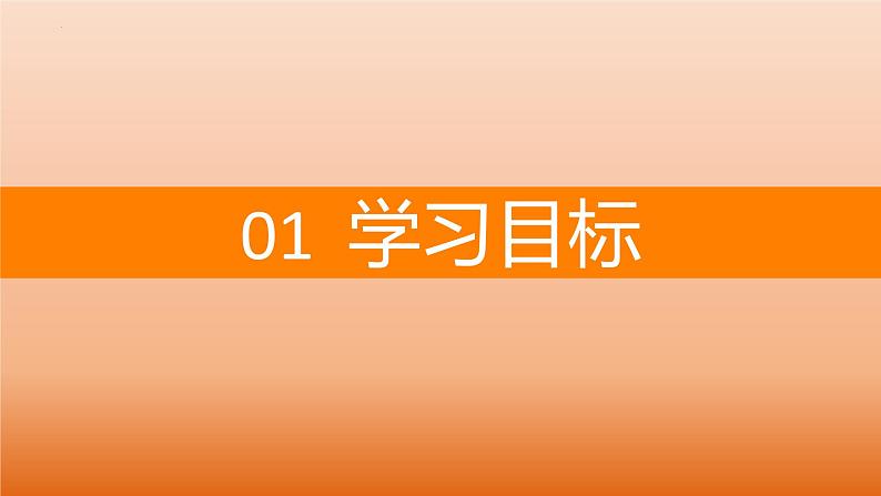 4.3.1 一元线性回归模型（同步课件） 2023-2024学年高二数学同步讲义（人教B版2019选择性必修第二册）03