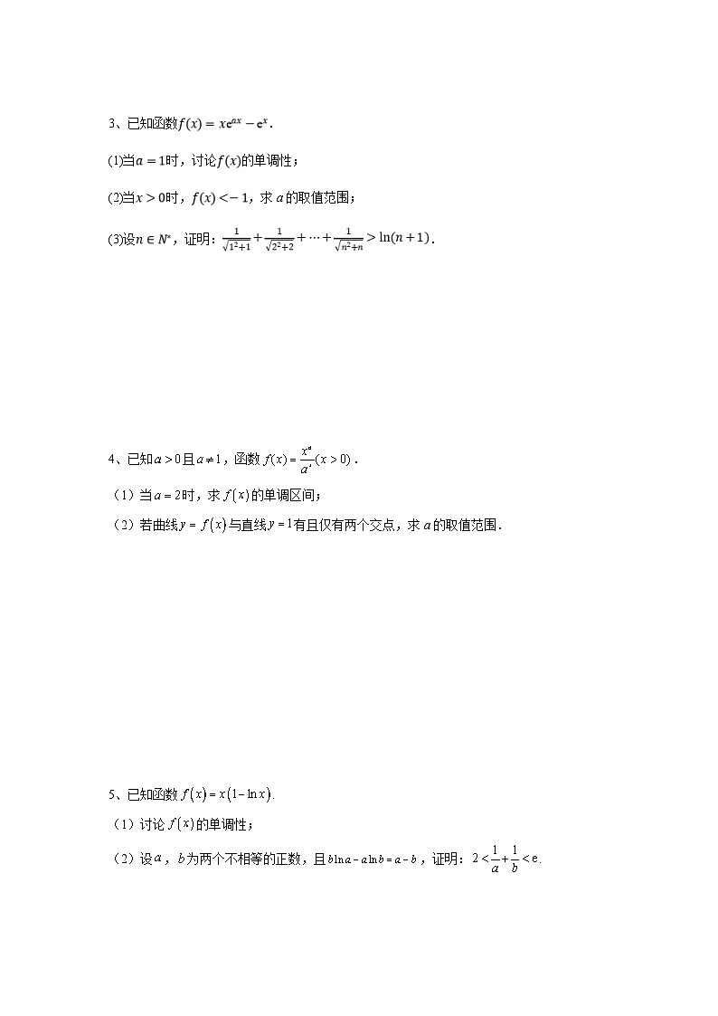 新高考数学一轮复习导学案第22讲 导数的综合应用（2份打包，原卷版+解析版）02