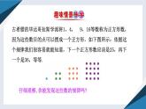 5.1.1數(shù)列的概念（一）（同步課件） 2023-2024學(xué)年高二數(shù)學(xué)同步講義（人教B版2019選擇性必修第三冊)
