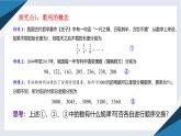 5.1.1數(shù)列的概念（一）（同步課件） 2023-2024學(xué)年高二數(shù)學(xué)同步講義（人教B版2019選擇性必修第三冊)