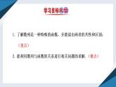 5.1.1數(shù)列的概念（二）（同步課件） 2023-2024學(xué)年高二數(shù)學(xué)同步講義（人教B版2019選擇性必修第三冊)