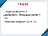 5.1.2数列中的递推（同步课件） 2023-2024学年高二数学同步讲义（人教B版2019选择性必修第三册)