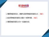 5.2.1等差数列（一）（同步课件） 2023-2024学年高二数学同步讲义（人教B版2019选择性必修第三册)