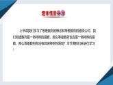 5.2.1等差數(shù)列（二）（同步課件） 2023-2024學年高二數(shù)學同步講義（人教B版2019選擇性必修第三冊)