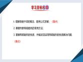 5.2.1等差數(shù)列（二）（同步課件） 2023-2024學年高二數(shù)學同步講義（人教B版2019選擇性必修第三冊)