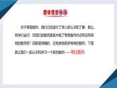 5.3.1等比数列（一）（同步课件） 2023-2024学年高二数学同步讲义（人教B版2019选择性必修第三册)