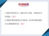 5.3.1等比数列（一）（同步课件） 2023-2024学年高二数学同步讲义（人教B版2019选择性必修第三册)