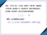 5.3.1等比数列（一）（同步课件） 2023-2024学年高二数学同步讲义（人教B版2019选择性必修第三册)