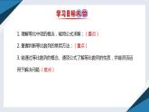 5.3.1等比数列（二）（同步课件） 2023-2024学年高二数学同步讲义（人教B版2019选择性必修第三册)