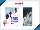6.1.1函数的平均变化率（同步课件） 2023-2024学年高二数学同步讲义（人教B版2019选择性必修第三册)