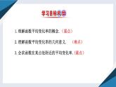 6.1.1函数的平均变化率（同步课件） 2023-2024学年高二数学同步讲义（人教B版2019选择性必修第三册)