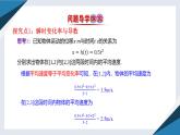 6.1.2导数及其几何意义（一）（同步课件） 2023-2024学年高二数学同步讲义（人教B版2019选择性必修第三册)