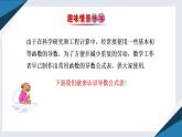 6.1.3基本初等函数的导数（同步课件） 2023-2024学年高二数学同步讲义（人教B版2019选择性必修第三册)