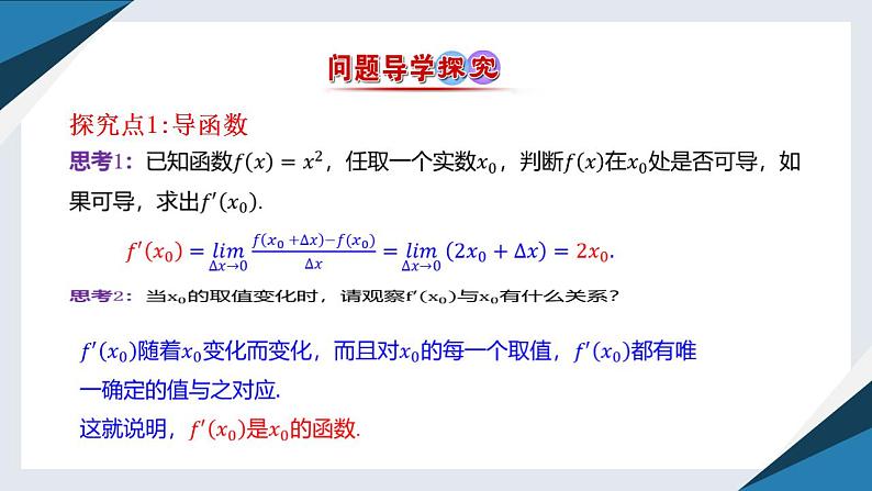6.1.3基本初等函数的导数（同步课件） 2023-2024学年高二数学同步讲义（人教B版2019选择性必修第三册)04