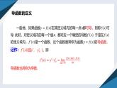 6.1.3基本初等函数的导数（同步课件） 2023-2024学年高二数学同步讲义（人教B版2019选择性必修第三册)