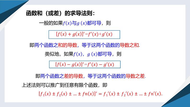 6.1.4求导法则及其应用（同步课件） 2023-2024学年高二数学同步讲义（人教B版2019选择性必修第三册)06