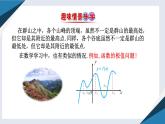6.2.2 導(dǎo)數(shù)與函數(shù)的極值、最值（一）（同步課件） 2023-2024學(xué)年高二數(shù)學(xué)同步講義（人教B版2019選擇性必修第三冊)