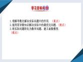 6.3利用导数解决实际问题（同步课件） 2023-2024学年高二数学同步讲义（人教B版2019选择性必修第三册)