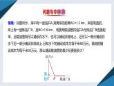 6.3利用导数解决实际问题（同步课件） 2023-2024学年高二数学同步讲义（人教B版2019选择性必修第三册)
