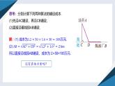 6.3利用导数解决实际问题（同步课件） 2023-2024学年高二数学同步讲义（人教B版2019选择性必修第三册)