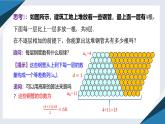 5.2.2等差数列的前n项和（同步课件） 2023-2024学年高二数学同步讲义（人教B版2019选择性必修第三册)