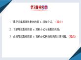 5.3.2等比数列的前n项和（同步课件） 2023-2024学年高二数学同步讲义（人教B版2019选择性必修第三册)