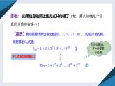 5.3.2等比数列的前n项和（同步课件） 2023-2024学年高二数学同步讲义（人教B版2019选择性必修第三册)