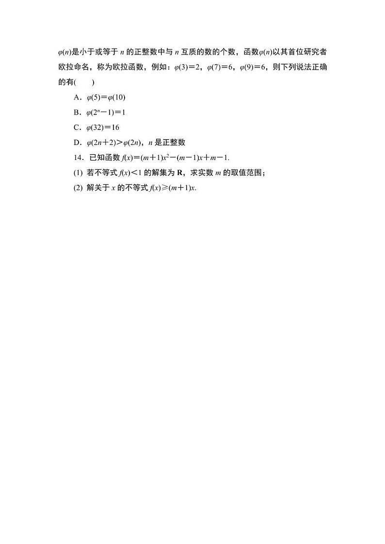 2025高考数学一轮复习-第6讲-函数的概念及其表示方法-专项训练【含解析】第3页