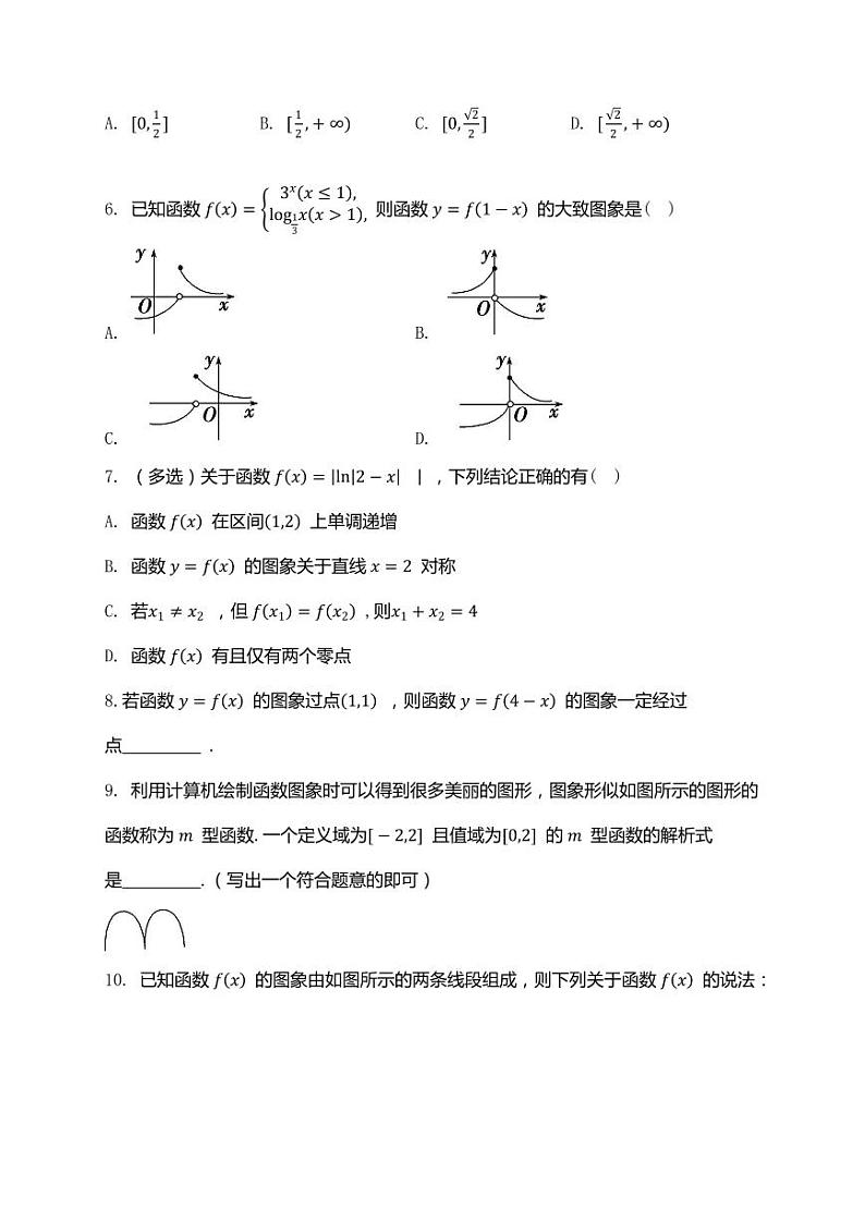 2025年高考数学一轮复习-2.7-函数的图象-专项训练【含解析】第2页